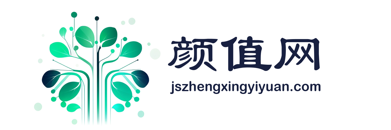 颜值网